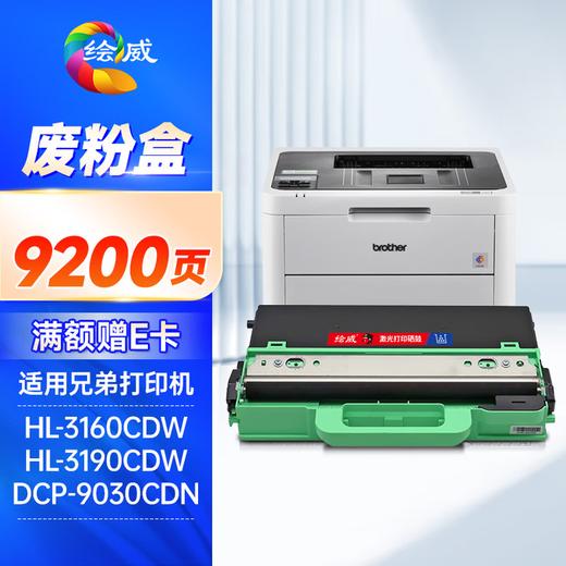 绘威TN-287粉盒 TN-283适用兄弟9030cdn粉盒HL-3160CDW 3190CDW硒鼓DCP-9030CDN 9150CDN 9350CDN TN283硒鼓 四色套装 商品图10