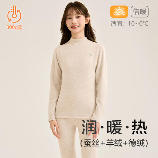 枳芽 飞鸟羊绒蚕丝内衣套装（女款）  D016D 商品图6