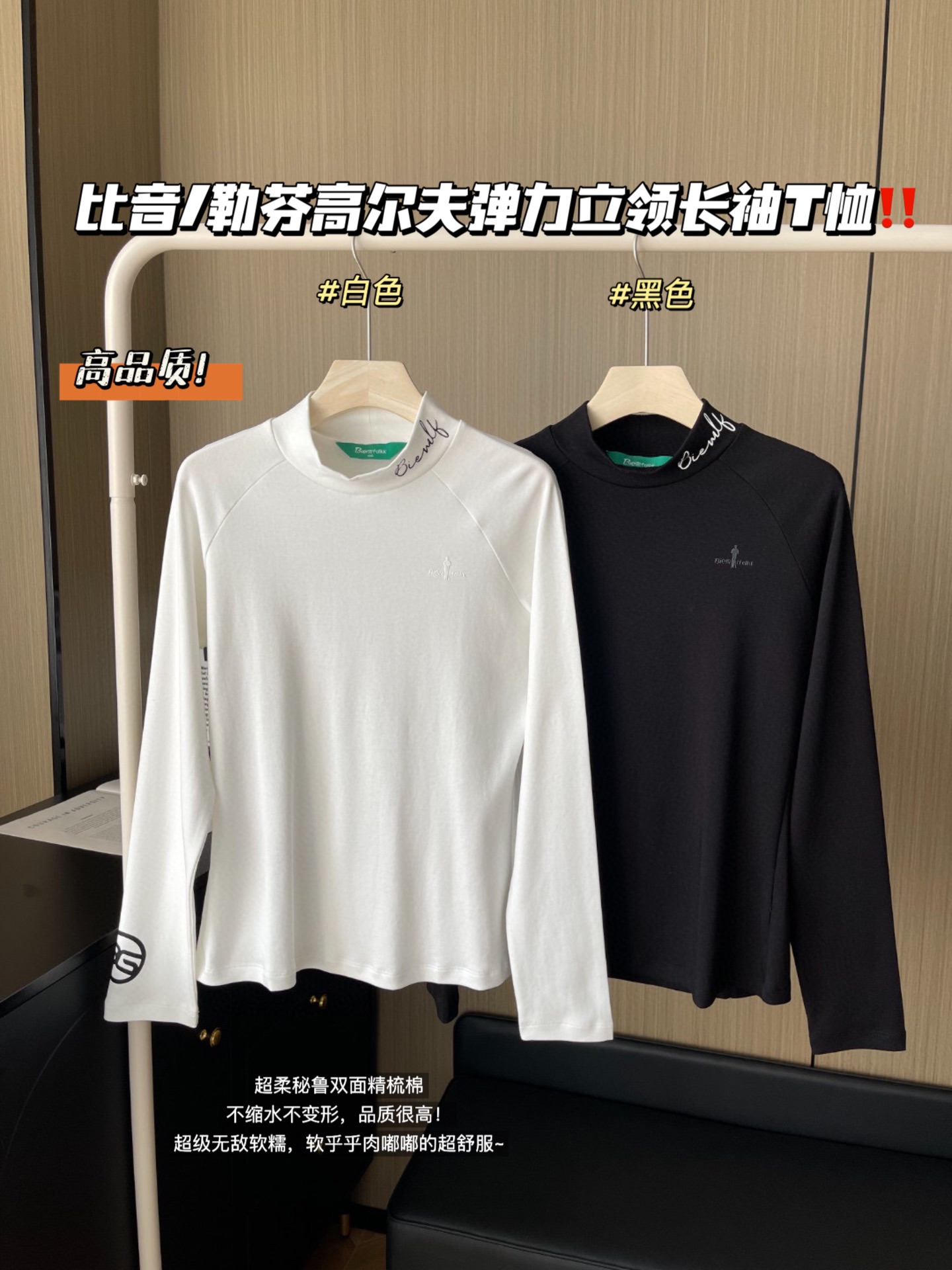 点此购买 比音勒芬秋冬季女士高尔夫弹力立领长袖T恤 ss 335313