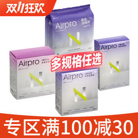 小N Air Pro系列卫生巾日用夜用多规格可选