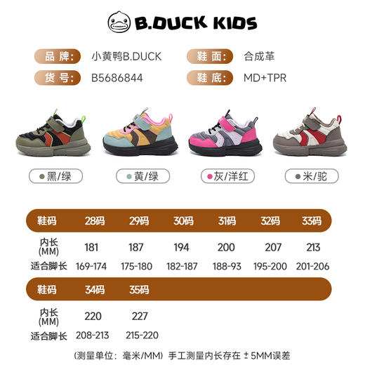 B.Duck小黄鸭童鞋冬季加绒保暖运动鞋28-35码 B5686844 商品图1