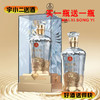 【买一送一】【浓香型】五粮液·盛世佳酿52度500ml 商品缩略图0