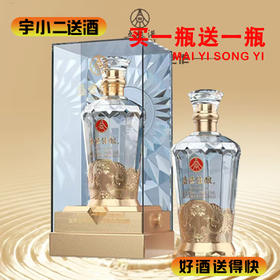 【买一送一】【浓香型】五粮液·盛世佳酿52度500ml