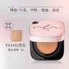【甜酷限定】修可芙小方盒气垫黑粉限定粉底霜12G 遮瑕定妆保湿持久 商品缩略图6