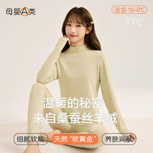 枳芽 飞鸟羊绒蚕丝内衣套装（女款）  D016D 商品图0