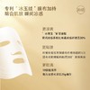 研续舒缓胶原面膜双重胶原嘭弹紧致抗皱25g*10片 商品缩略图2