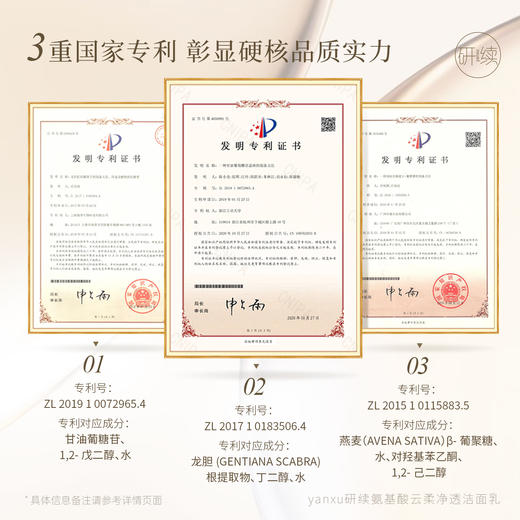 TY研续氨基酸云柔净透洁面乳100g 商品图4