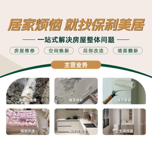 【四川】【定制产品，咨询后下单】局改包 商品图0