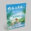 《作文与考试·初中版》| 12-76 | 旬刊 | 2026年全年订阅（不可退订） 商品缩略图0