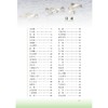 桐乡常见鸟类识别手册 商品缩略图4