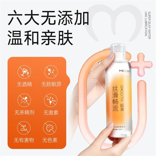 谜姬 水漾沁润润滑液＆丝滑畅流润滑液 ＆热浪焕肤润滑液 商品图5