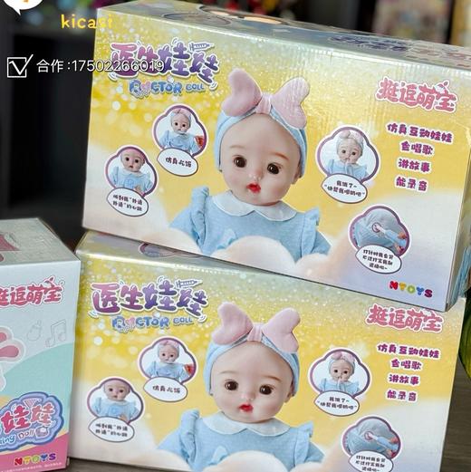 挺逗仿真娃娃升级款婴儿玩具软硅胶娃娃女孩宝宝喝吃奶动嘴会说话洋娃娃新元素 商品图1