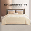 【维科家纺】  酣梦大豆纤维保暖冬被-丰年 商品缩略图5