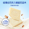 ChocZero 零巧白巧克力巴旦木方块0蔗糖纯可可脂美国进口 90g 商品缩略图1