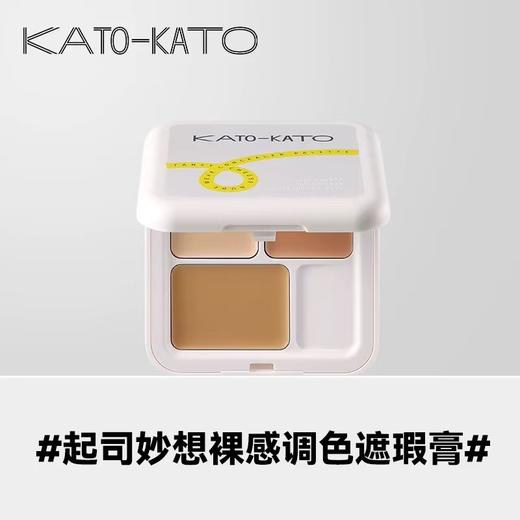 KATO三色遮瑕膏 遮暇盘液笔黑眼圈斑点痘印法令纹 商品图0