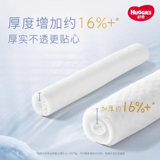 好奇金装冰川水婴儿湿巾80抽/HUG-2013 商品图3
