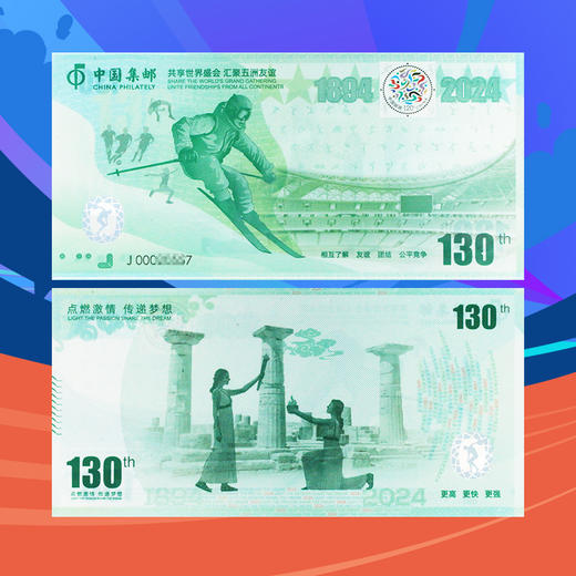 【中国集邮】盛会百年套装·08奥运会纪念章·盛会纪念券·一币一券 商品图3