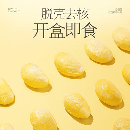 【金枕头榴莲果肉】250克*2盒|无壳新鲜树熟冷冻榴莲肉，软糯香甜 商品图6
