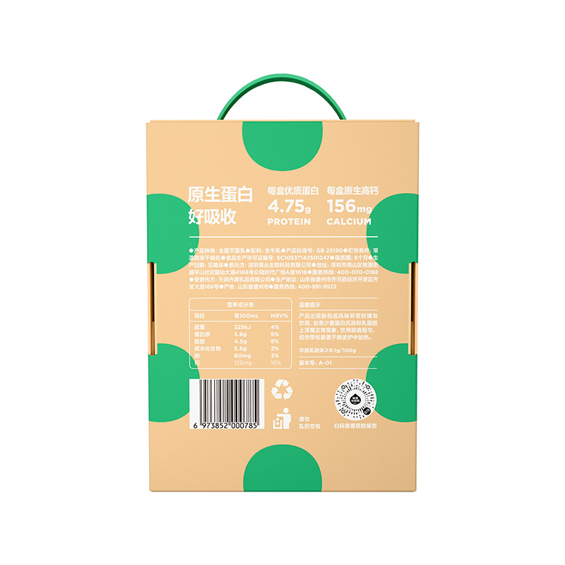 隔壁刘奶奶-A2纯牛奶125ml*18盒