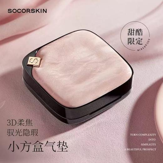 【甜酷限定】修可芙小方盒气垫黑粉限定粉底霜12G 遮瑕定妆保湿持久 商品图0