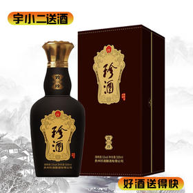 【酱香型】珍酒致珍53°500ml