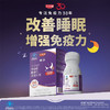 天美健牛初乳酸枣仁灵芝30粒 缓解焦虑改善睡眠 增强免疫力 商品缩略图5