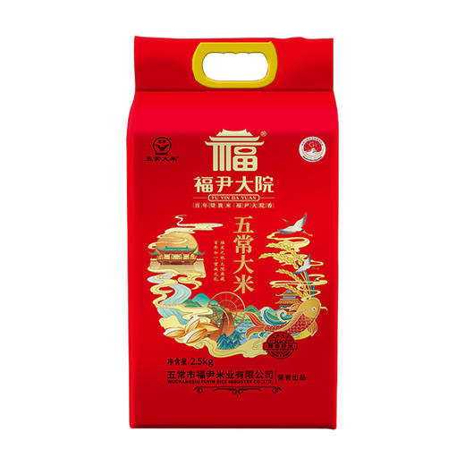 【福尹大院】 五常大米 2.5kg 商品图5