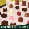 优驼·缤纷驼奶巧克力礼盒150g  十五道风味 颗颗与众不同 口口丝滑享受 商品缩略图3