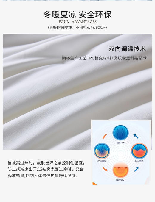 【维科家纺】  暖温舒睡被 商品图7