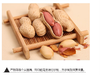 舌享味来·原味炒花生 多规格可选 带壳红皮熟花生果 粒粒香脆 商品缩略图2