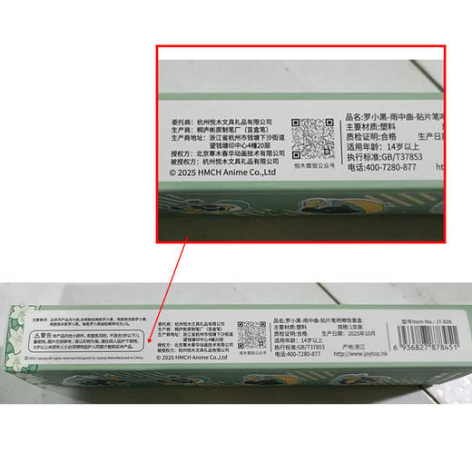 Joytop悦木罗小黑雨中盲盒笔学生高颜值正版笔-纪念日百货门店同款167193692 商品图4