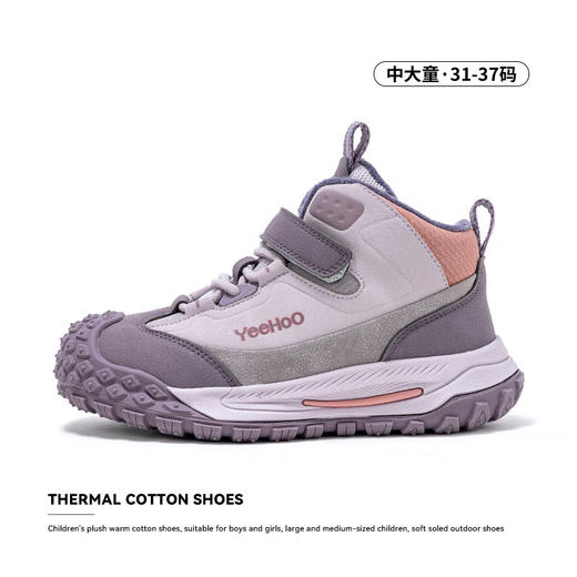 🌈新品首发【英氏YeeHo0童鞋冬季魔术贴户外运动鞋YHZM254602】这双运动鞋的造型设计真的巨潮，很户外风，超级帅！🌼穿着爬山、去公园都很合适~ 商品图2
