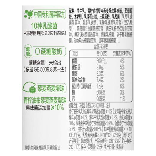 君乐宝230g简醇0蔗糖酸奶 商品图1