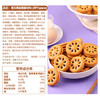 嘉士利果乐果香 果酱夹心饼干早餐饼干 蓝莓味680g/盒 零食礼盒送礼 商品缩略图3