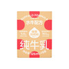 隔壁刘奶奶-水牛配方MINI奶125ml*9盒 商品缩略图0