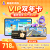 【英语天天练-ABC英语角app】全新升级 VIP、SVIP会员权益、剑桥英语！RAZ绘本分级阅读 商品缩略图3