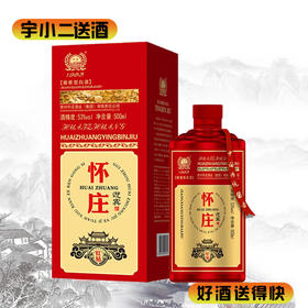 【酱香型】怀庄迎宾红钻53度500ml