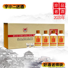 【酱香型】品味怀庄礼盒装53度100ml*4