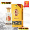 【酱香型】习酒金质53度500ml（新老包装随机发货） 商品缩略图0