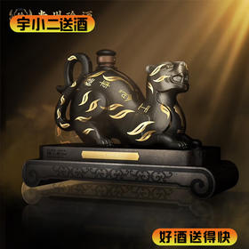 【酱香型】珍酒·错金铭文虎53°1.5L