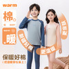 【新疆精梳棉❗️拼接撞色保暖套装】会呼吸的软糯肌肤衣，一穿即执蓄热暖感纤维，柔软O负担，耐磨耐造，中大童加绒加厚秋衣秋裤套装男女童睡衣QQ 商品缩略图0
