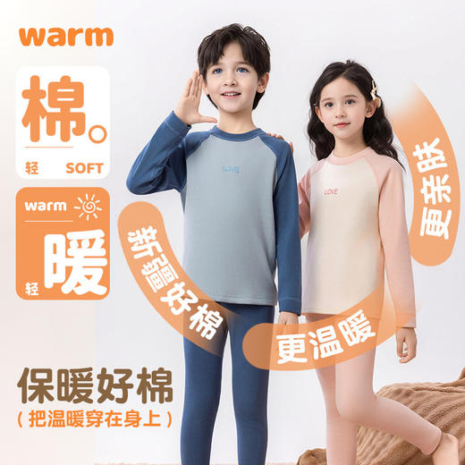 【新疆精梳棉❗️拼接撞色保暖套装】会呼吸的软糯肌肤衣，一穿即执蓄热暖感纤维，柔软O负担，耐磨耐造，中大童加绒加厚秋衣秋裤套装男女童睡衣QQ 商品图0