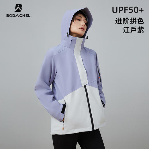 bodachel博达切尔·八度丘 男女款三合一冲锋衣，2款/17色可选，防水透湿，防风保暖，可拆卸摇粒绒内胆，一件可穿三季 商品图2