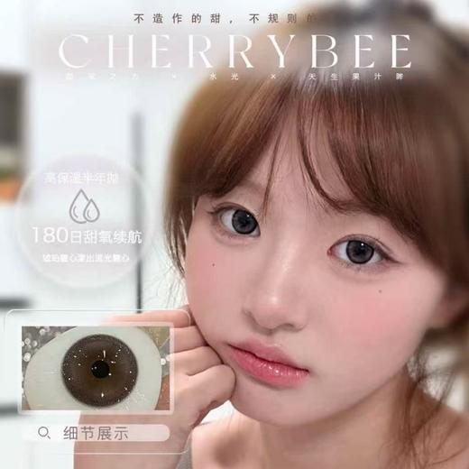 【套餐活动】 CHERRYBEE半年抛热卖活动/半年抛 商品图0