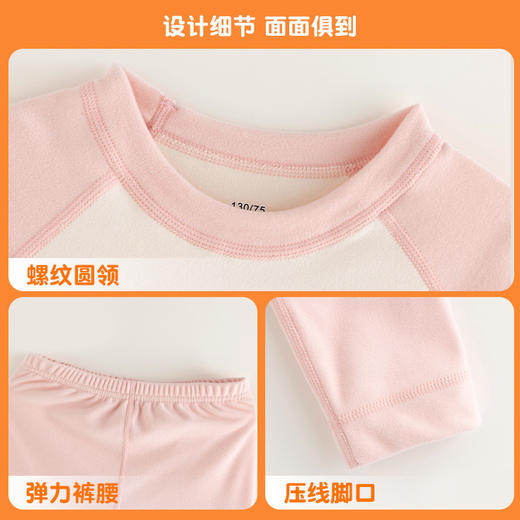 【新疆精梳棉❗️拼接撞色保暖套装】会呼吸的软糯肌肤衣，一穿即执蓄热暖感纤维，柔软O负担，耐磨耐造，中大童加绒加厚秋衣秋裤套装男女童睡衣QQ 商品图3
