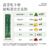 “可以喝的蔬菜沙拉”均衡小站 有机羽衣甘蓝粉 3g*15条/盒 商品缩略图2