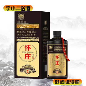 【酱香型】怀庄迎宾黑钻53度500ml