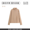 特价 保暖内衣冬天半高领打底衫芬腾 商品缩略图1