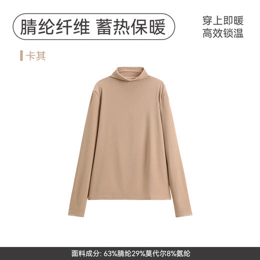特价 保暖内衣冬天半高领打底衫芬腾 商品图1