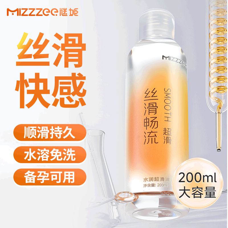 【情趣用品】谜姬 水漾沁润润滑液＆丝滑畅流润滑液  冻损无售后